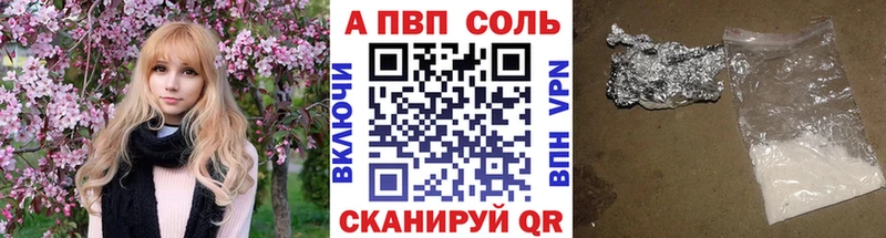 A-PVP Crystall  Никольское 