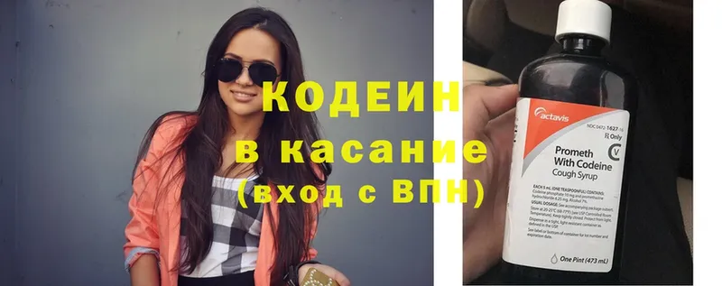 Кодеиновый сироп Lean Purple Drank  как найти закладки  Никольское 