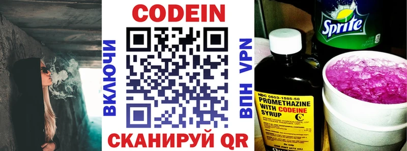наркошоп  Никольское  Кодеиновый сироп Lean Purple Drank 