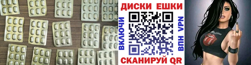 Экстази диски  где купить   Никольское 