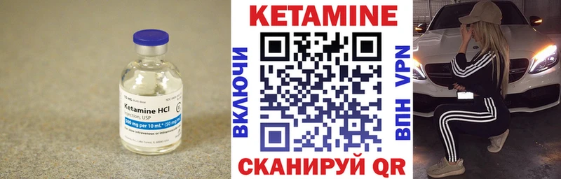 Кетамин VHQ  Никольское 
