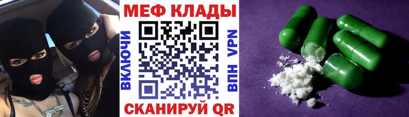 МЕФ кристаллы  hydra ССЫЛКА  Никольское 